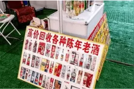 大街上“高价收老酒”，原来里面竟暗藏“猫腻”，行家：别上当图片