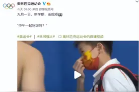 排面！全红婵被国际奥委会点名，9月1日新学期，背书包不忘干饭图片