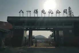 繁华落尽，人去楼空：八一煤矿的前世今生图片