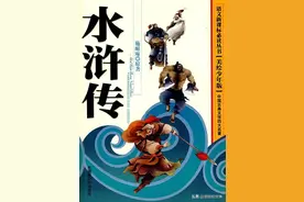 《水浒传》中的人物职业（4）图片