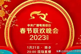 春晚十大尴尬瞬间，不知道你们有没有发现图片