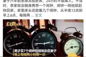 丈夫用7个闹钟定时照顾渐冻症妻子，微博话题点击量过亿图片