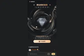 酷狗音乐上线“黑钻蝰蛇”音效 一键开启臻享高品质音乐图片