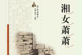 读沈从文的《萧萧》，童养媳的悲剧命运轮回图片