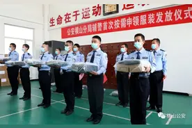 榆林横山警方首次为辅警发放按需申领服装图片