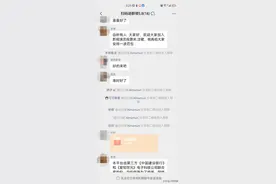 你有被“好友”拉入陌生群聊的经历吗？图片
