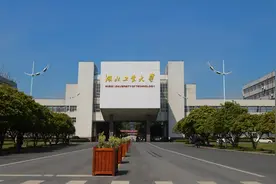 大手笔！湖北工业大学，一次性聘用20位院士专家，双一流有望了?图片