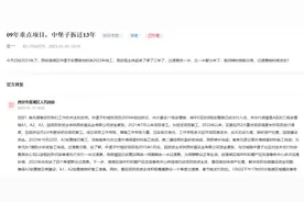 西安这个拆迁13年的城改项目长期停工，官方最新回复来了！图片