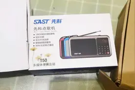 仅一节电池续航78小时，这台国产智能收音机，听广播节目正合适图片