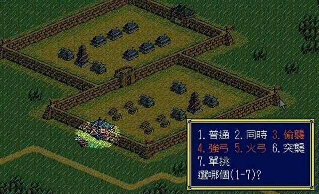 三国志3：这是光荣的翻身之作，也是玩家非常喜欢的一部作品