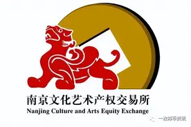 文交所已经成为过去，你还抱有幻想？图片