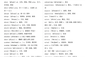 耗时半月，终于将高中英语3500词整理出来，建议人手一份图片