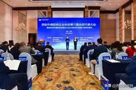 西安市外商投资百强企业发布图片