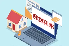 北京多家银行昨起执行房贷新政 新房贷利率能降45-55个基点图片