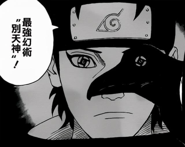 火影忍者最强二十禁术！放心进，没有博人传