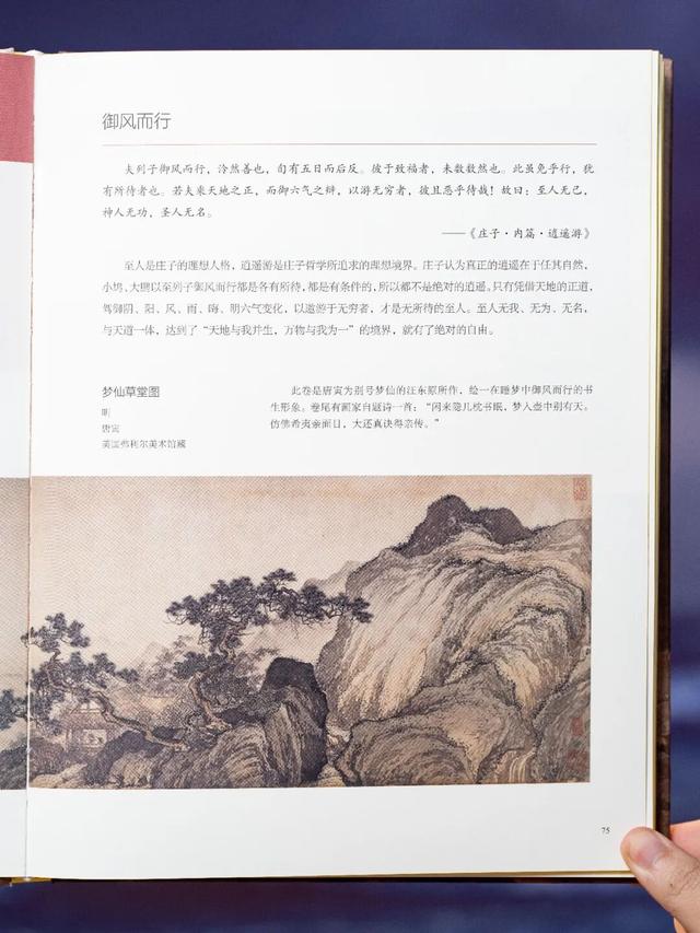 《庄子》：世间所有的烦恼都有解药	，你焦虑了半生，其实没啥意义