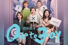 《欢乐颂4》首播，收视砸穿央视底盘，“戏混子”江疏影再次现形图片