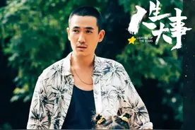 《人生大事》盈利已达2.8亿，导演、朱一龙分不到，肖央躺着赚钱图片