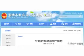 时间定了！张店学生这项考试，2月27日开始图片