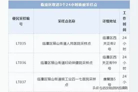 最新！西安部分核酸采样点调整！图片
