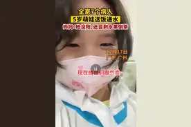 广东广州，5岁萌娃为全家7个病人送饭递水，妈妈：她没阳，还会剥水果倒茶图片