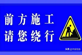 合肥玉兰大道部分路段5月24日起封闭施工图片