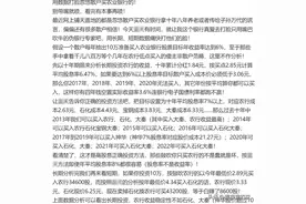 【理财】如何正确买卖农业银行-攒股图片