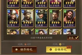 三国志战略版pk赛季如何开荒图片