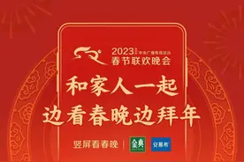 抖音、快手、视频号能看春晚直播图片