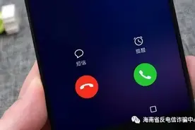 境外电话拦截功能设置教程图片