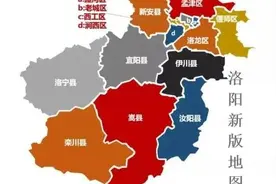 洛阳市各县区的名字来历，历史及传说图片