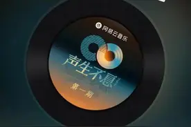 年轻人越来越喜欢用网易云音乐，而抛弃酷狗音乐？图片