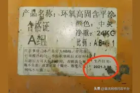 问政回音 | 车库地坪漆释放刺激气味致业主过敏 官方表态了图片