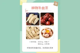 一款经典养生汤，现在学会还不算迟图片