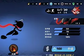 《忍者必须死3》角色养成最佳秘籍图片