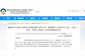 名单发布！2023年西安5区115个小区将改造！图片