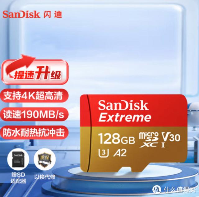 TF卡暴跌离大谱！128GB只要33元！8款【618TF卡攻略】