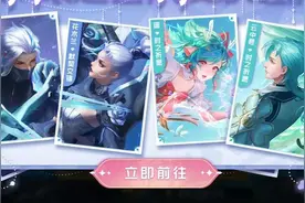 520活动迎来第二春，四款情侣皮肤同时返场史无前例，准备好点券图片