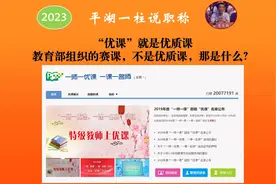 “优课”就是优质课，完全符合申报副高“6选1”中的优质课要求图片