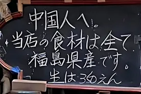 无耻，日本排放核污水后，街头惊现歧视中国标语，男子直接报警图片