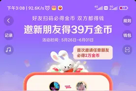 卸载抖音极速版的第一天图片