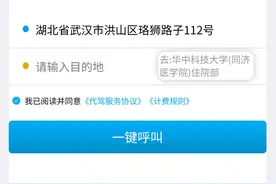 代驾小程序有哪些实用的功能图片