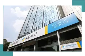 江苏银行新行长葛仁余，履历与董事长夏平存有点像图片