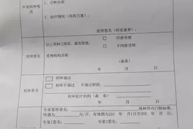 特殊病种及办理流程（简称门慢）图片