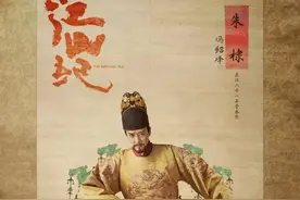 看《山河月明》居然还有人骂朱棣反贼，为朱允炆洗白图片