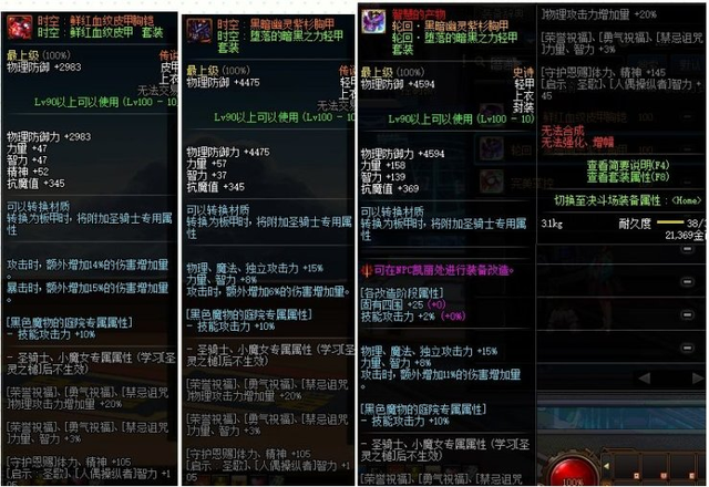 DNF狄瑞吉历史回顾，第六使徒细节分析
