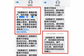 经导调查 | 提前还贷潮涌现，记者亲测济南最快5日审批，有的排队到4月以后图片