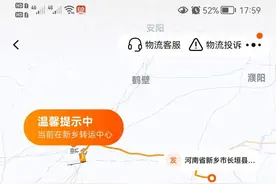 快递为什么慢了下来图片