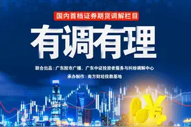 有调有理(第二季) | 13 撤单规则弄明白，委托撤销便自如图片