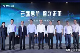 517世界电信日丨中国电信发布四款自研云终端产品，服务美好数字生活图片